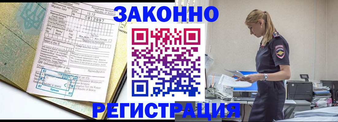 регистрация для школы в Калининске