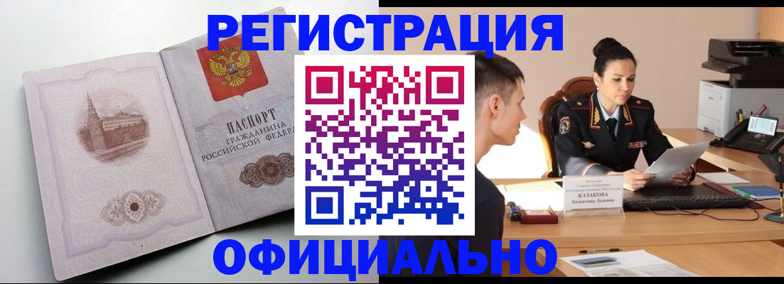 прописка паспорт в Калининске