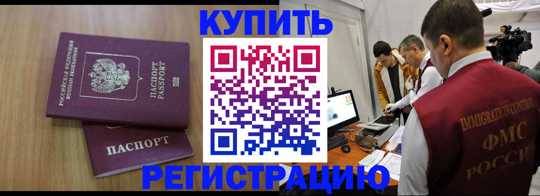 прописка законно в Калининске