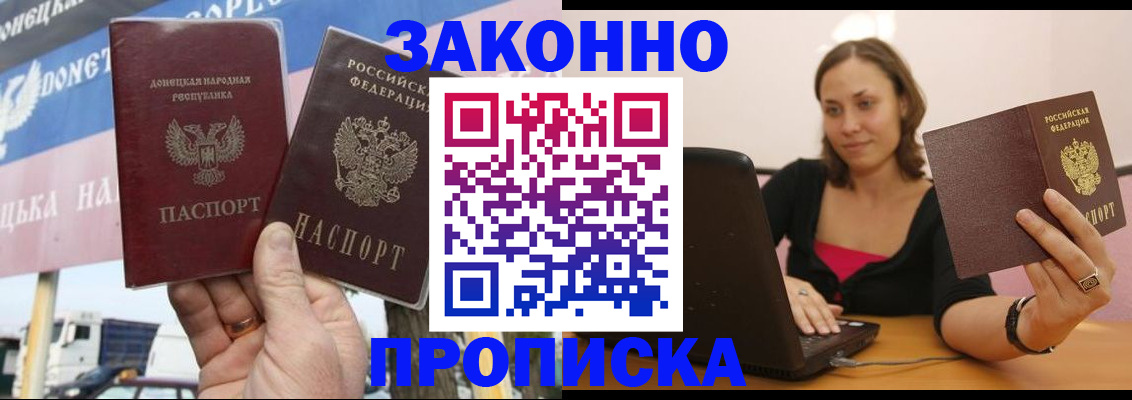 найти адрес прописки в Калининске