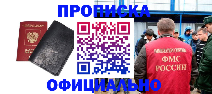 временная регистрация адрес в Калининске