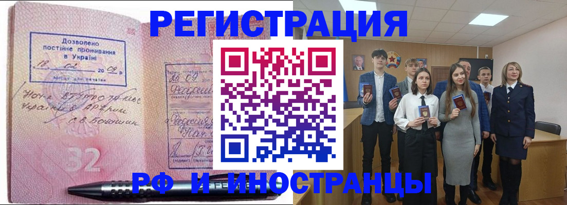 прописка регистрация в Калининске