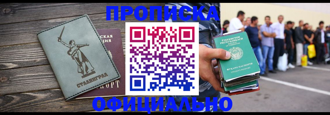 прописка для военкомата в Калининске